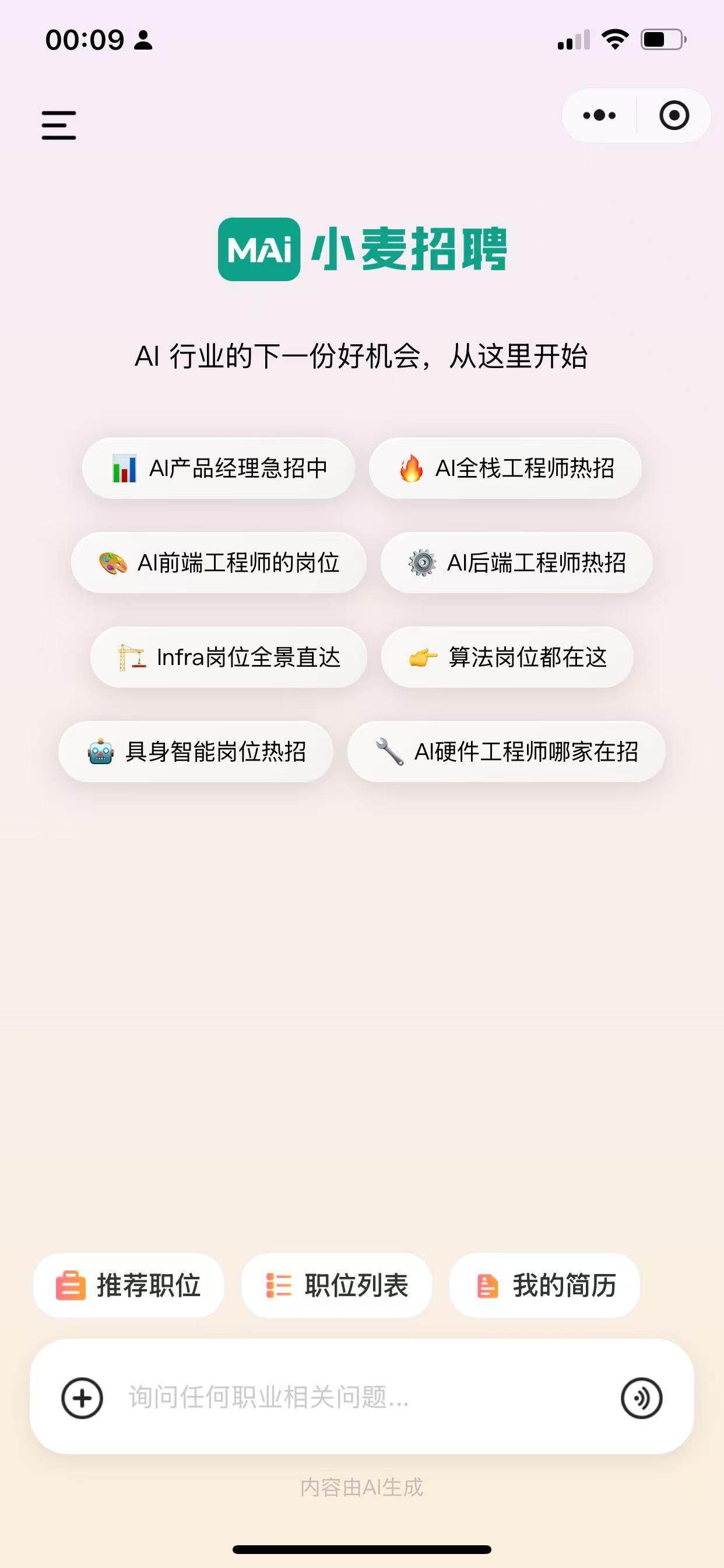 小麦招聘首页